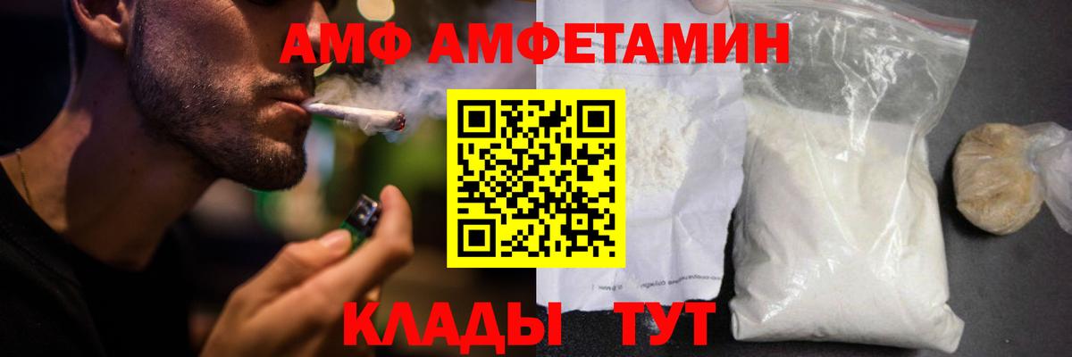 Киреевск  Amphetamine  Вход с VPN  АМФЕТАМИН VHQ 