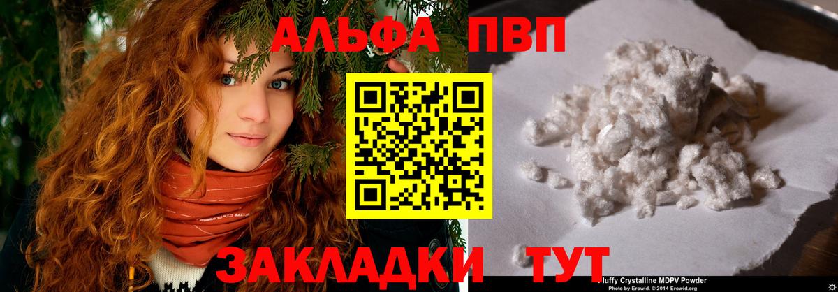 APVP VHQ Киреевск