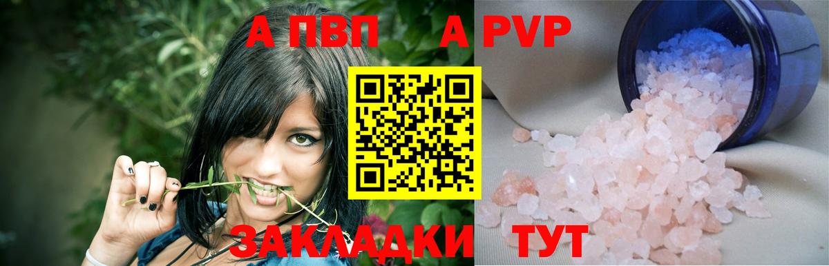 Киреевск  A-PVP СК КРИС  A PVP СК КРИС  Вход с VPN  A-PVP СК 