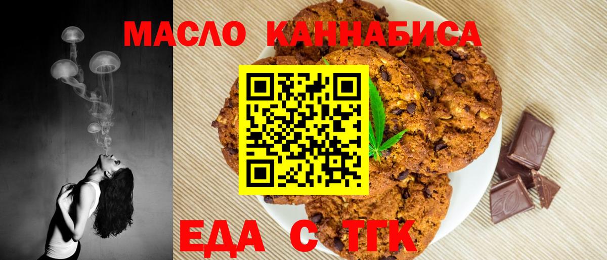 Киреевск  Еда ТГК конопля  Вход с VPN 