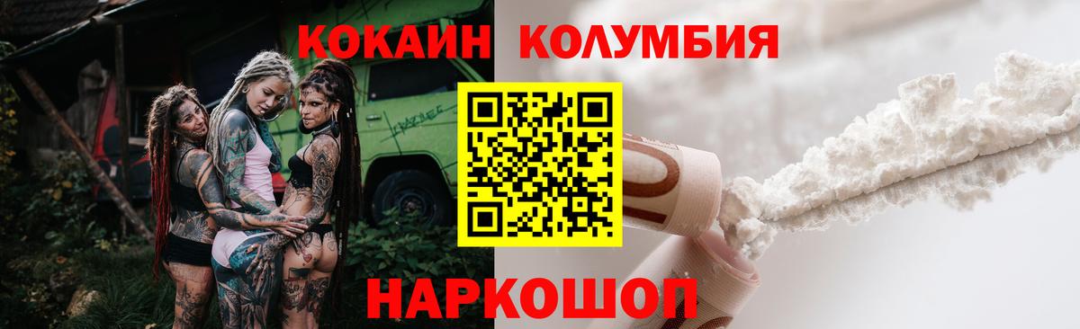 Кокаин 97% Киреевск
