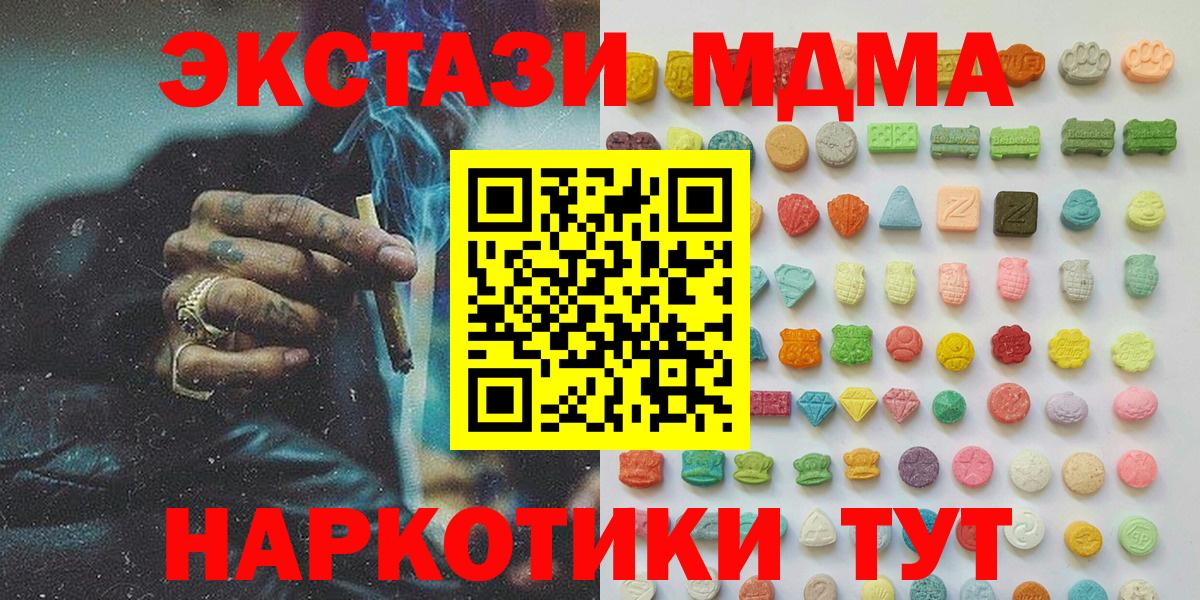 Экстази  ЭКСТАЗИ TESLA  Вход с VPN  Экстази таблы  Киреевск 