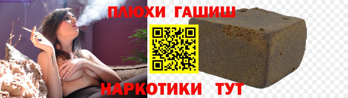 Гашиш гашик Киреевск