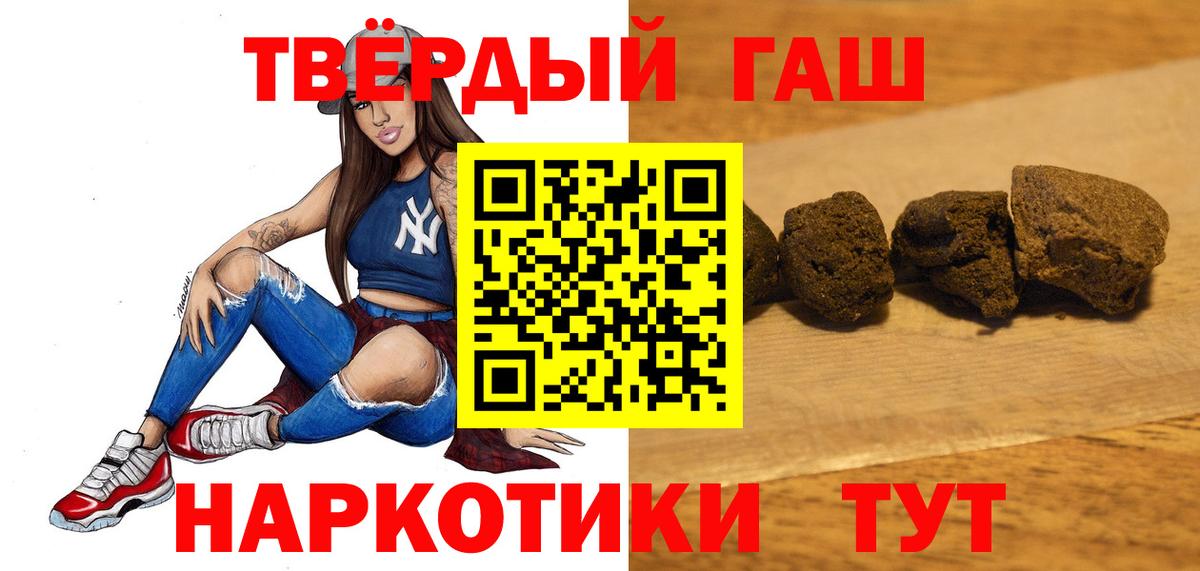 ГАШИШ убойный  ГАШИШ  Киреевск  Вход с VPN  ГАШ VHQ 