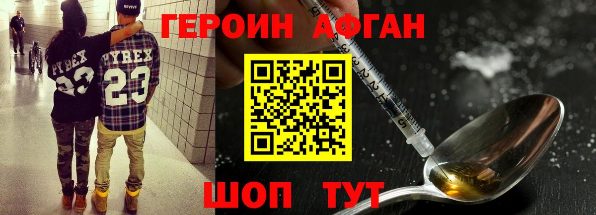 Киреевск  ГЕРОИН Heroin  Героин  Вход с VPN 