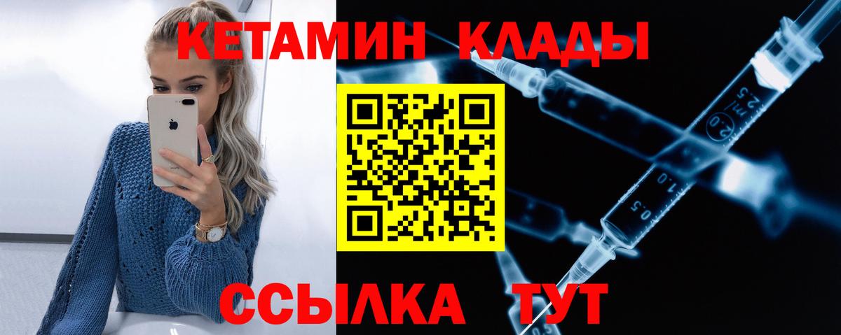 КЕТАМИН VHQ Киреевск