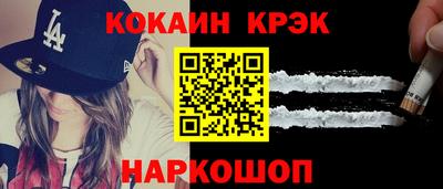 кокаин Бузулук