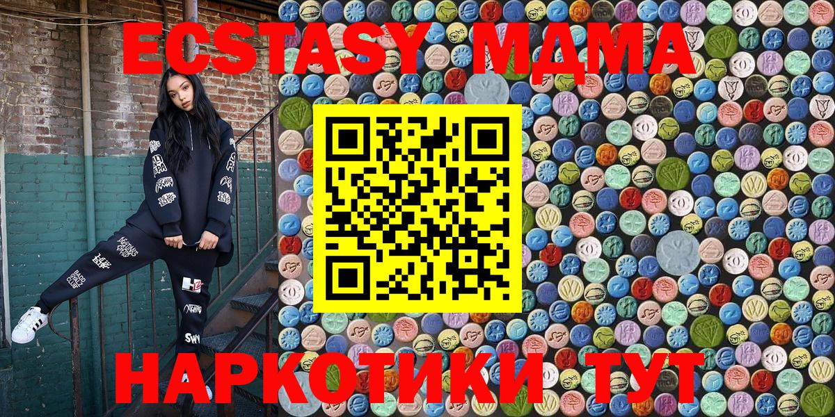 MDMA молли Киреевск