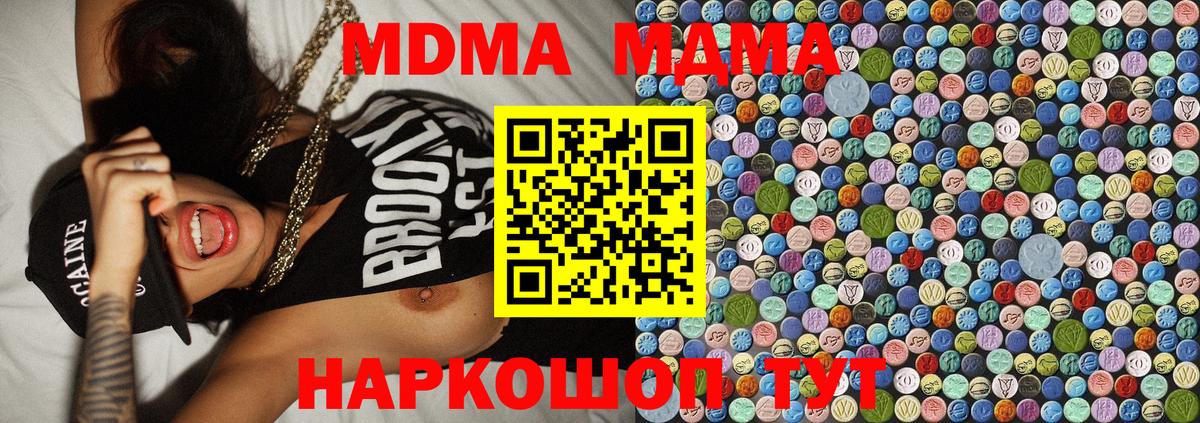 MDMA кристаллы  MDMA  Киреевск  Вход с VPN  МДМА crystal 