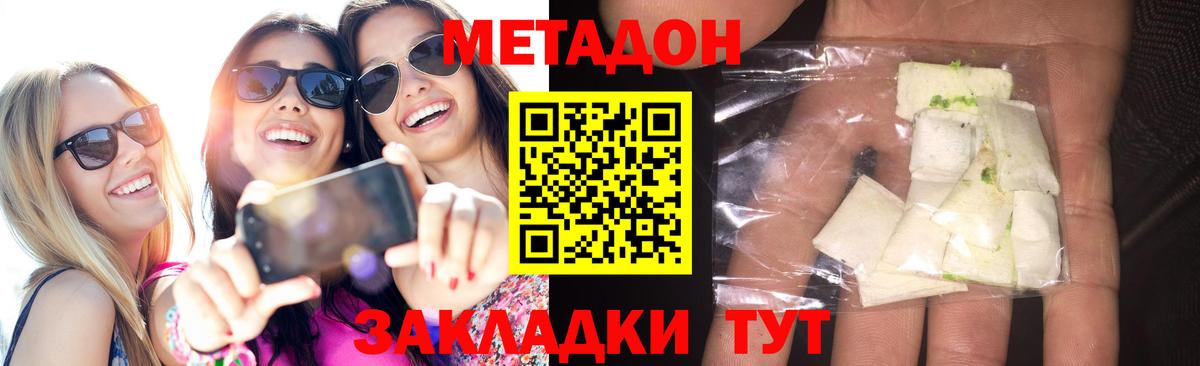 Киреевск  МЕТАДОН белоснежный  Вход с VPN  Метадон белоснежный 