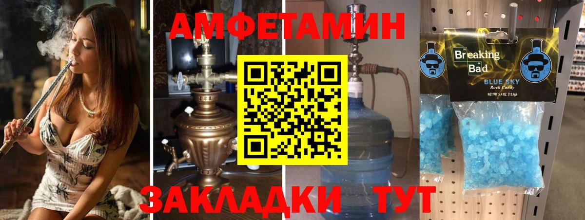МЕТАМФЕТАМИН мет Киреевск