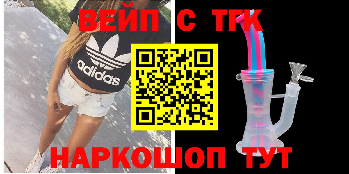 ТГК гашишное масло Киреевск